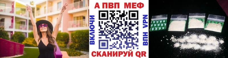 A PVP Соль Чебаркуль