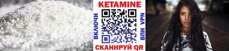 КЕТАМИН ketamine  Чебаркуль 