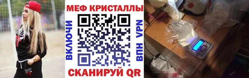 Меф  Чебаркуль