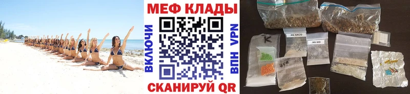 как найти   Чебаркуль  Меф 4 MMC 