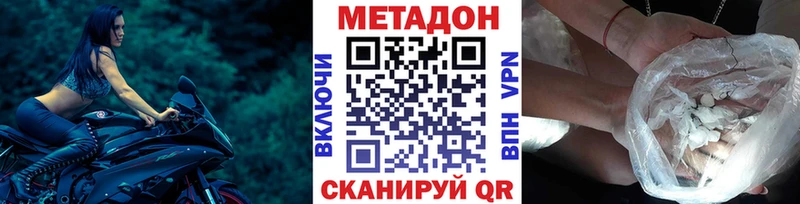 МЕТАДОН белоснежный  закладки  Чебаркуль 