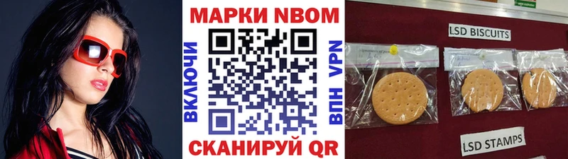 Марки NBOMe 1,8мг  Чебаркуль 